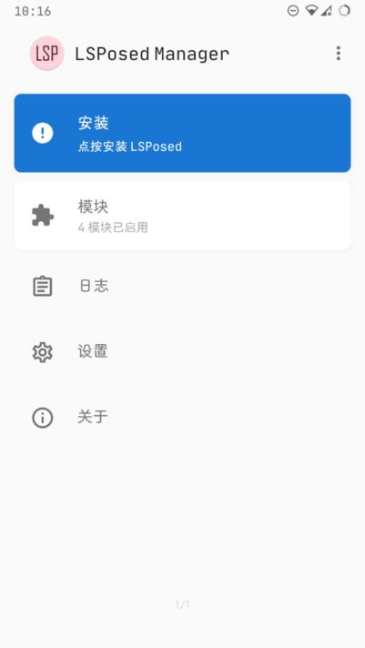 lsp框架安装包(lsposed)