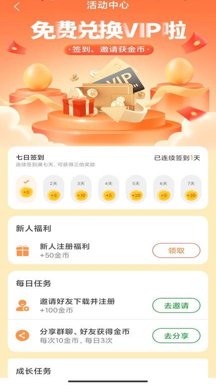 万能战区查改app