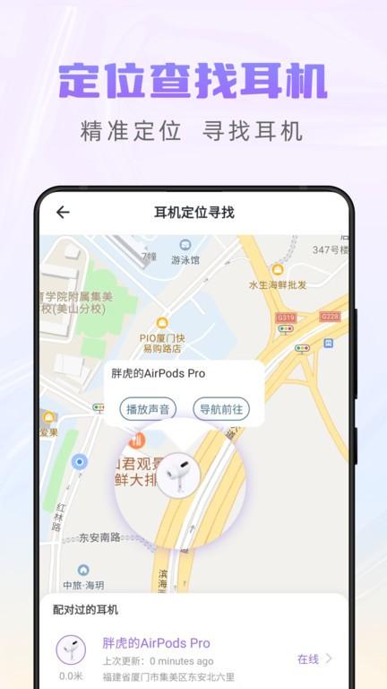 airpods king手机版