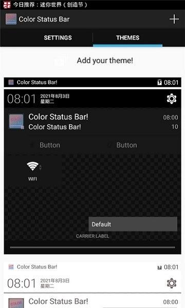 Color Status Bar软件