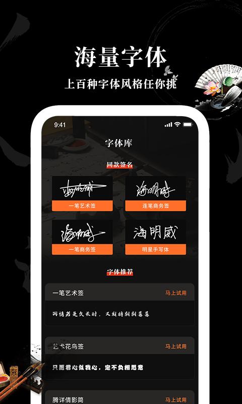 max字体大全中文版