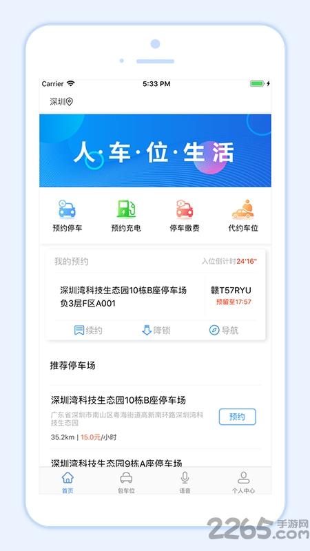 小二占位app