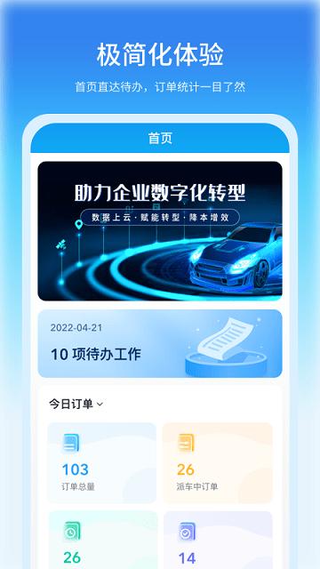 公务车管理系统平台app