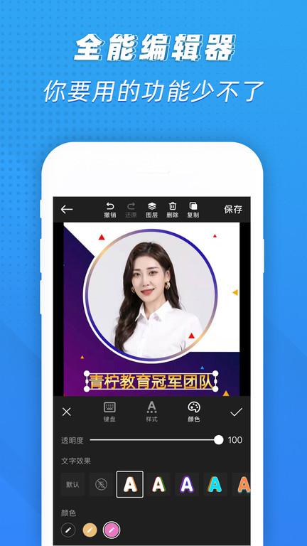 ps海报极速版app