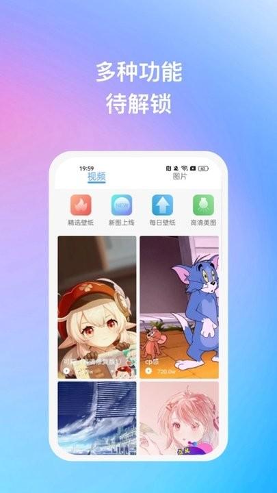 暖日晴风壁纸app