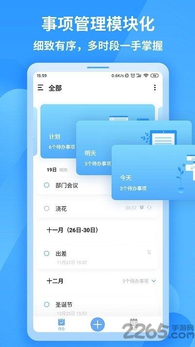 知了清单app手机版