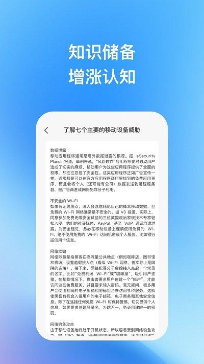 天宇优化助手app