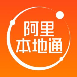 支付宝口碑商家app(阿里本地通)