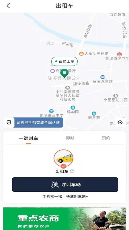 资溪生活网app