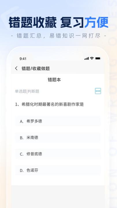 之了学历教育app