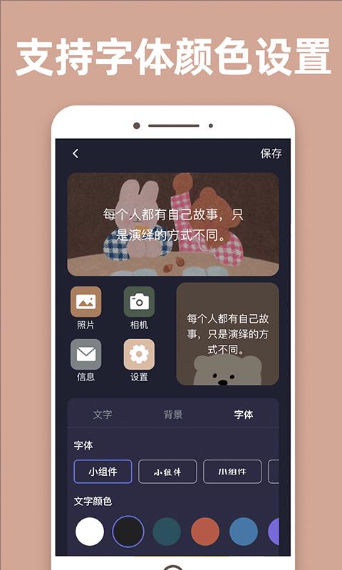 元气桌面小组件app(透明魔力小组件)