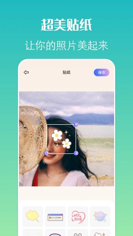 去玩相机app