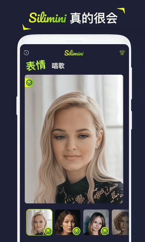 silimini软件