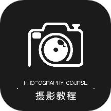 500摄影教程app