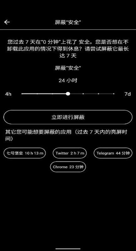 极简手机app(minimalist phone)