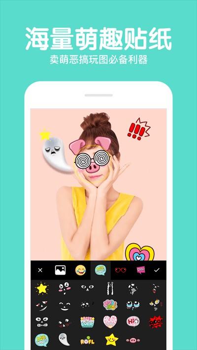 美颜拍照p图相机app