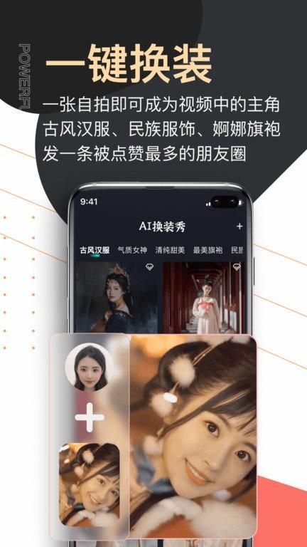 爱题词提词器app(改名爱提词提词器)