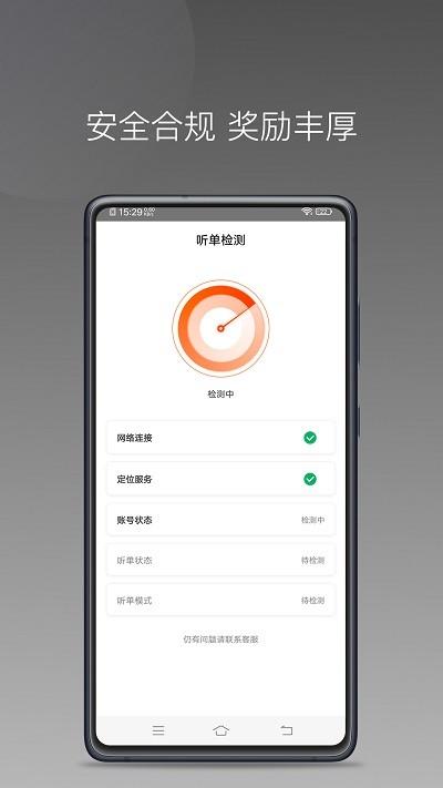 900行司机端app