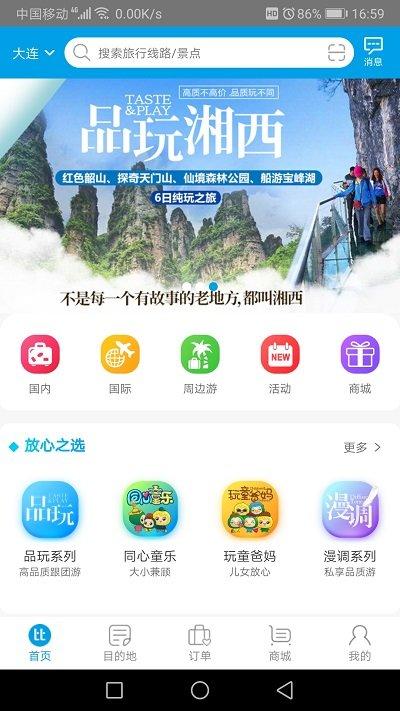 比来比去app