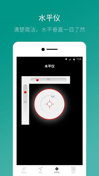 桔子指南针最新app2023