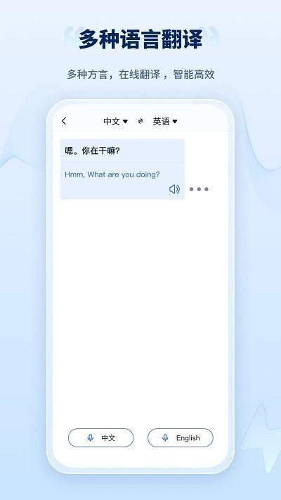 录音转文字工厂app