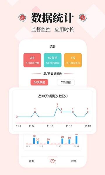 远离手机控app(改名不玩手机)