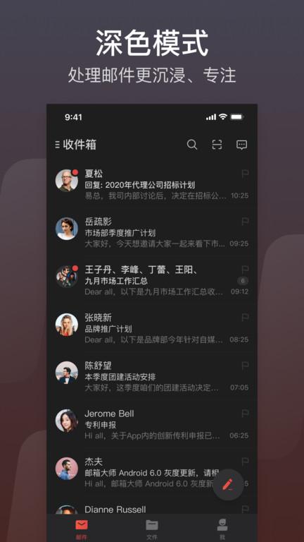 163邮箱登录手机版app(更名网易邮箱)