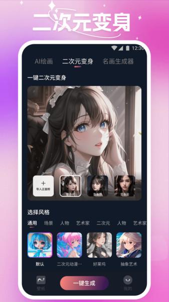 嗨炫壁纸app