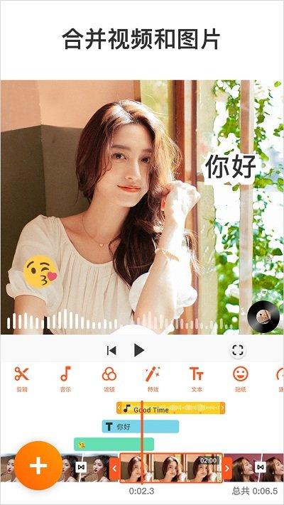 youcut视频编辑app