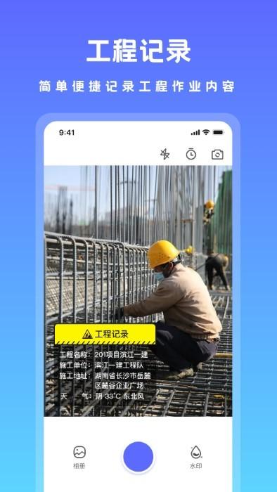 可修改水印相机app