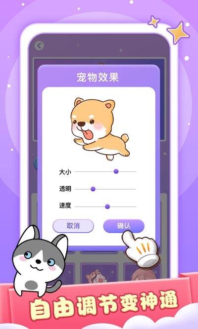 小小桌宠app