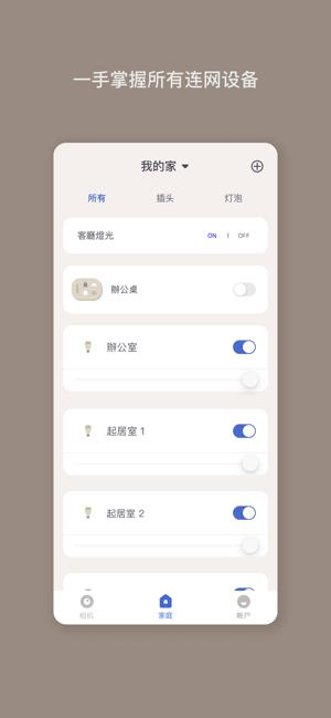nooie中国版app