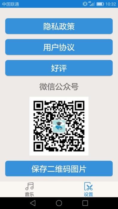 音乐音频剪辑大师app