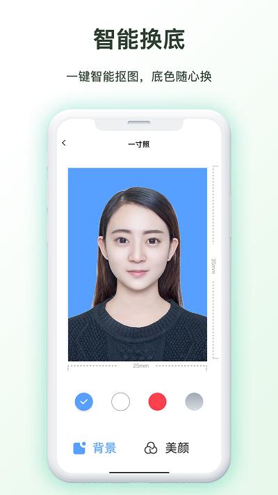 免费证件照制作手机版