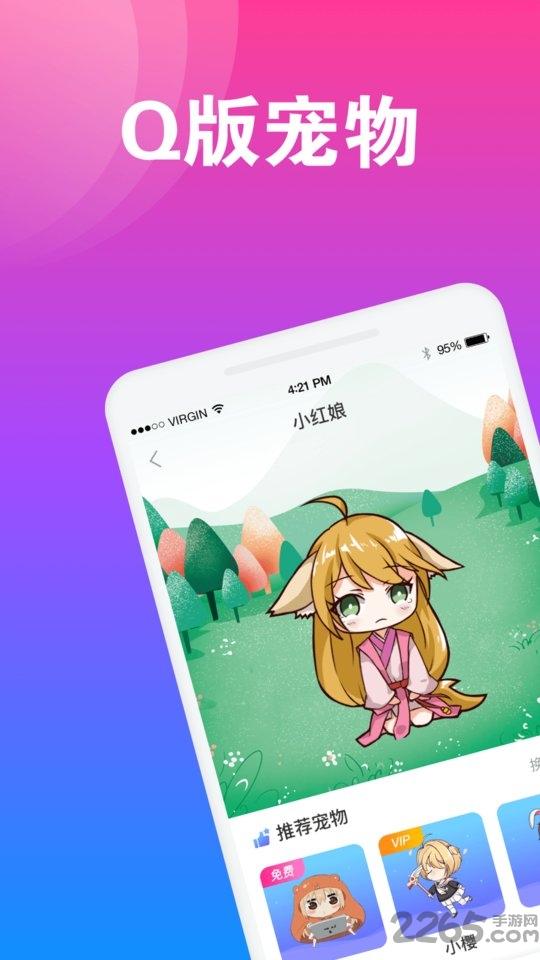 q版桌面宠物app