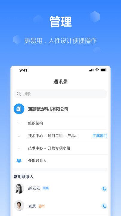 工作榴app