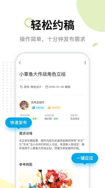 米画师app官方版