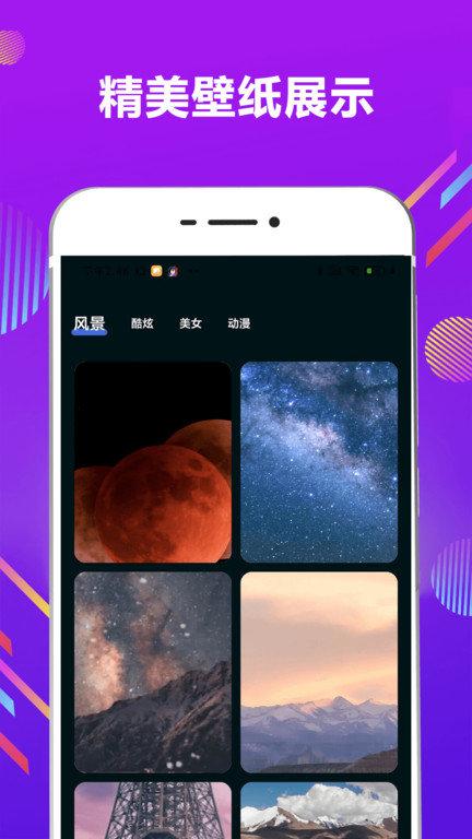 一键应用锁app(锁屏)