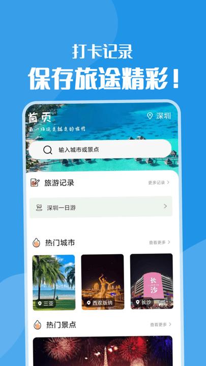 黄果树旅游攻略平台最新版