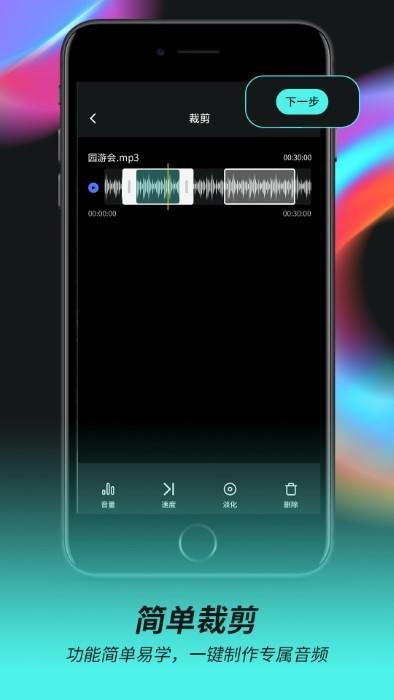 音频音乐剪辑器app最新版