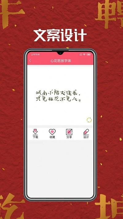 字体美美app