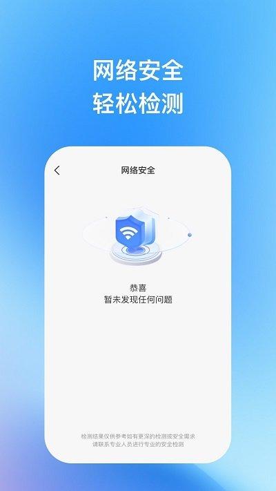 天宇优化助手app