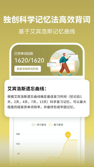 莱特阿拉伯语学习背单词app