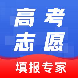 高考志愿大全app(改名掌上高考)