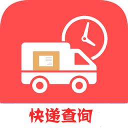 快递查询帮app官方版