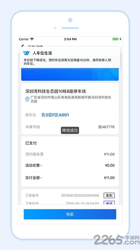 小二占位app