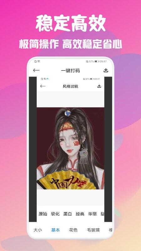 美颜完美相机app