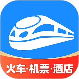 智行火车票最新版12306