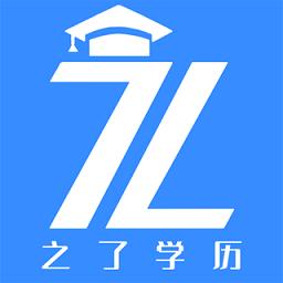 之了学历教育app