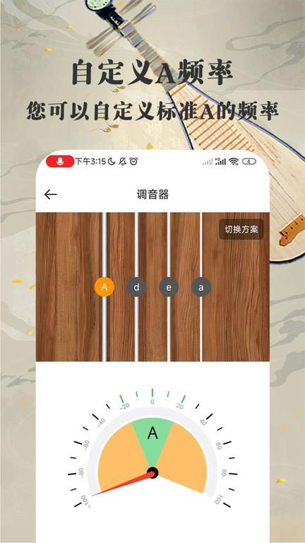 琵琶迷学习app